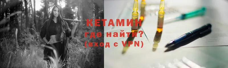 хочу наркоту  Малмыж  КЕТАМИН ketamine 